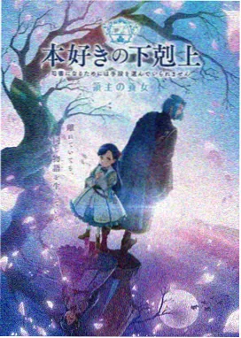 伊莉雅剧场版 雪下的誓言 封面图